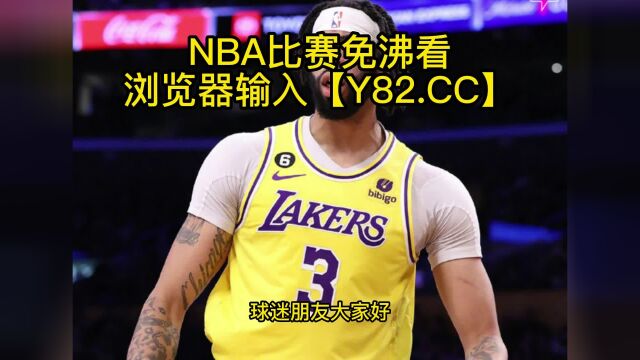 NBA常规赛高清直播:公牛vs湖人(NBA官方)全程在线观看直播比赛