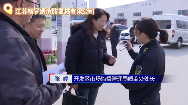 淮安“逢十”专项执法行动 | 你放心消费,我用心守护!