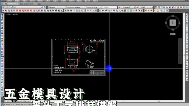 CAD五金模具设计之夹头工艺讲解