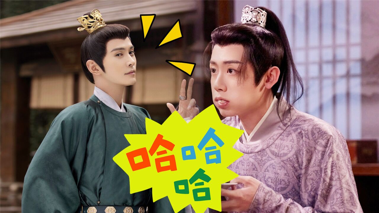 花琉璃轶闻:搞笑花絮!姬元溯裴济怀的沙雕日常,主仆二人太魔性