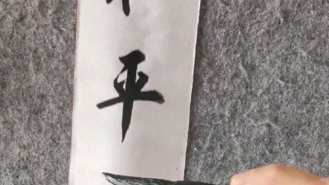 马英九拜谒南京中山陵时,提出一句“八字\