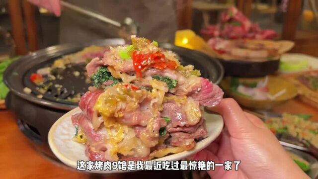 这家集合了全国各地特色口味的烤肉9馆,治愈了我的重庆胃!#烤肉#重庆烤肉#秋天的第一顿烤肉#心动重庆