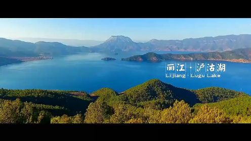 丽江旅游宣传片
