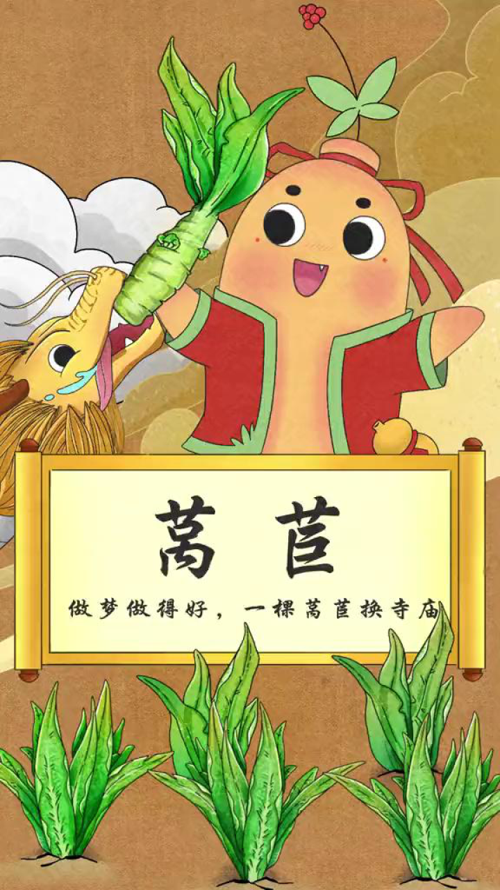 和尚种莴苣,竟引来皇帝偷菜?