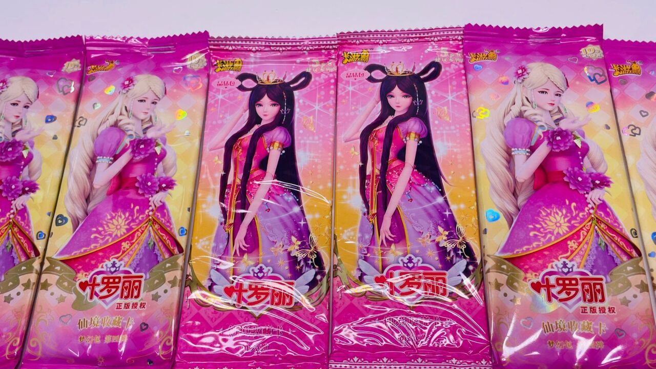 叶罗丽晶钻包和梦幻包卡片玩具一起拆,收集稀有cr水王子和透明卡!