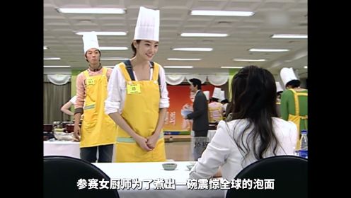 经典韩剧《威尼斯恋人》第1集：女厨师为了煮出一碗震惊全球的泡面