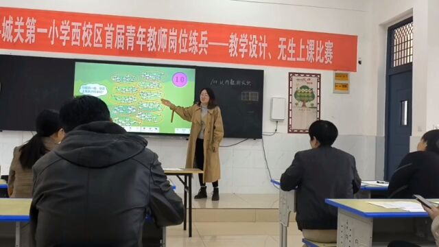 濉溪县城关中心学校第一小学西校区首届青年教师岗位练兵——教学设计、无声上课比赛剪影