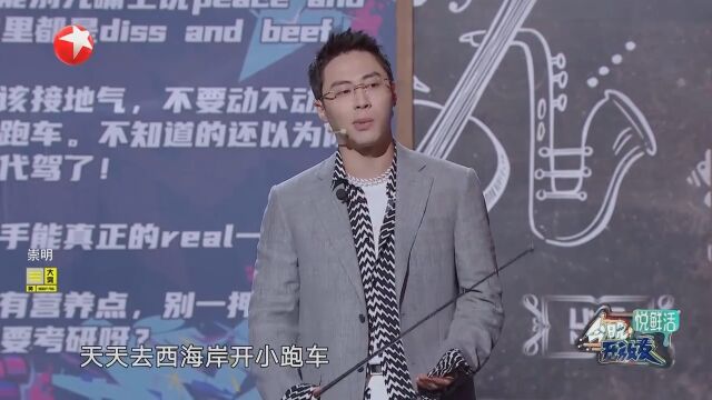 杨长青分享秀,笑谈说唱制作人,观众喝彩力挺丨今晚开放麦