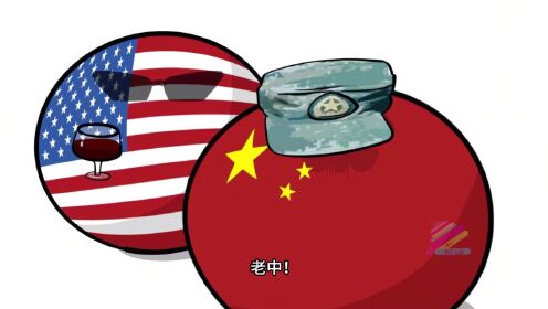 《波兰球》第9集：别惹中国_高清1080P在线观看平台_腾讯视频