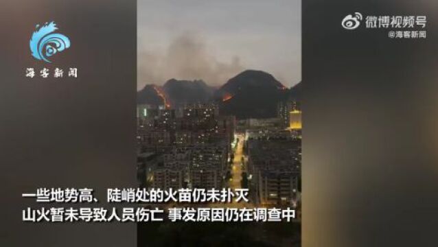 广西河池山火整体火势可控,目前无人员伤亡