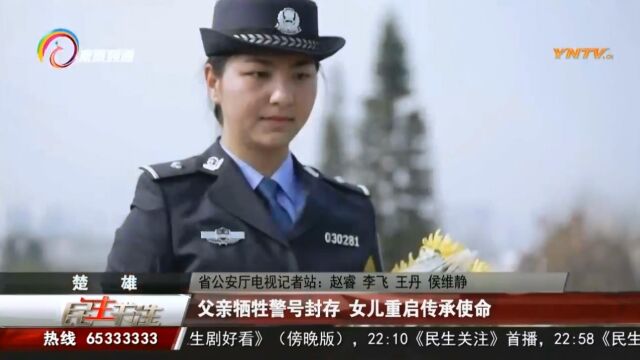 第432期《警界线》