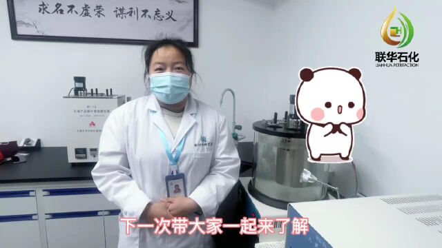 联华石化润滑油100℃运动粘度测定