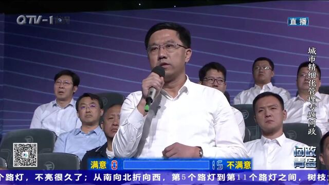 问政青岛|三部门同登问政台,现场透露了哪些信息?