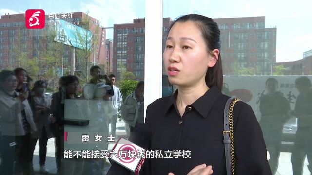 学费6万一年,贵阳这个小区的业主不干了!房开:没有承诺配套公立学校