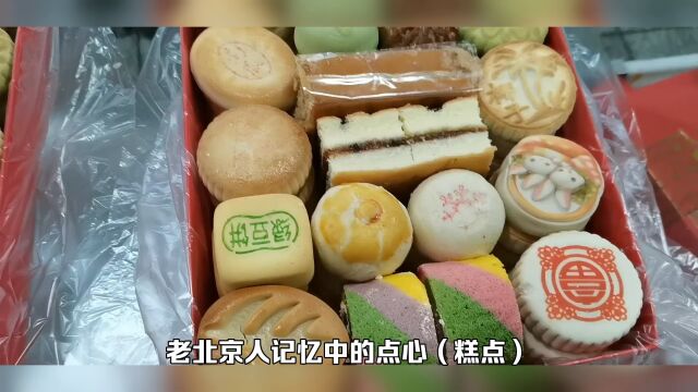 老北京的特色美食