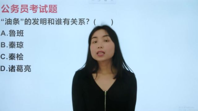 早餐常吃的“油条”,发明和谁有关系呢?这属于冷知识了