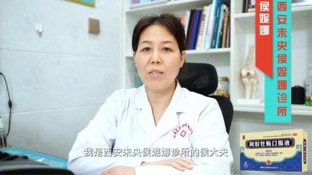 百强诊所名医讲科普:医生侯妮娜,小儿阿胶牡蛎口服液治贫血吗?