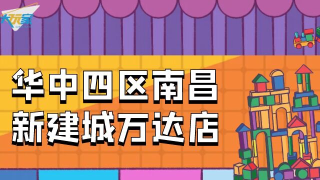 华中四区新建城万达店黄茜茜市场主管2级视频202303