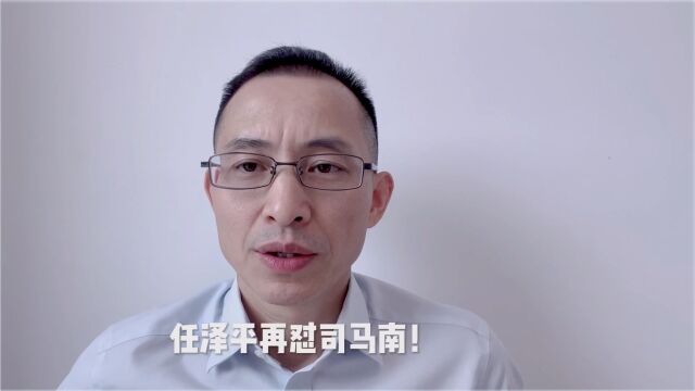 任泽平再怼司马南:在美国买房子缴税,中国人饭碗!终将被钉在历史耻辱柱!