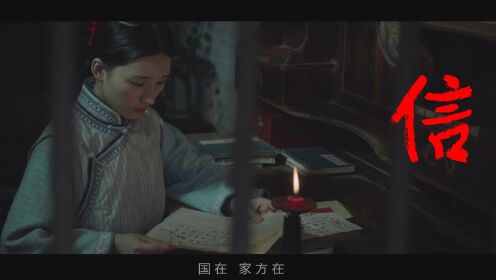 江门侨乡中国梦微电影《信》