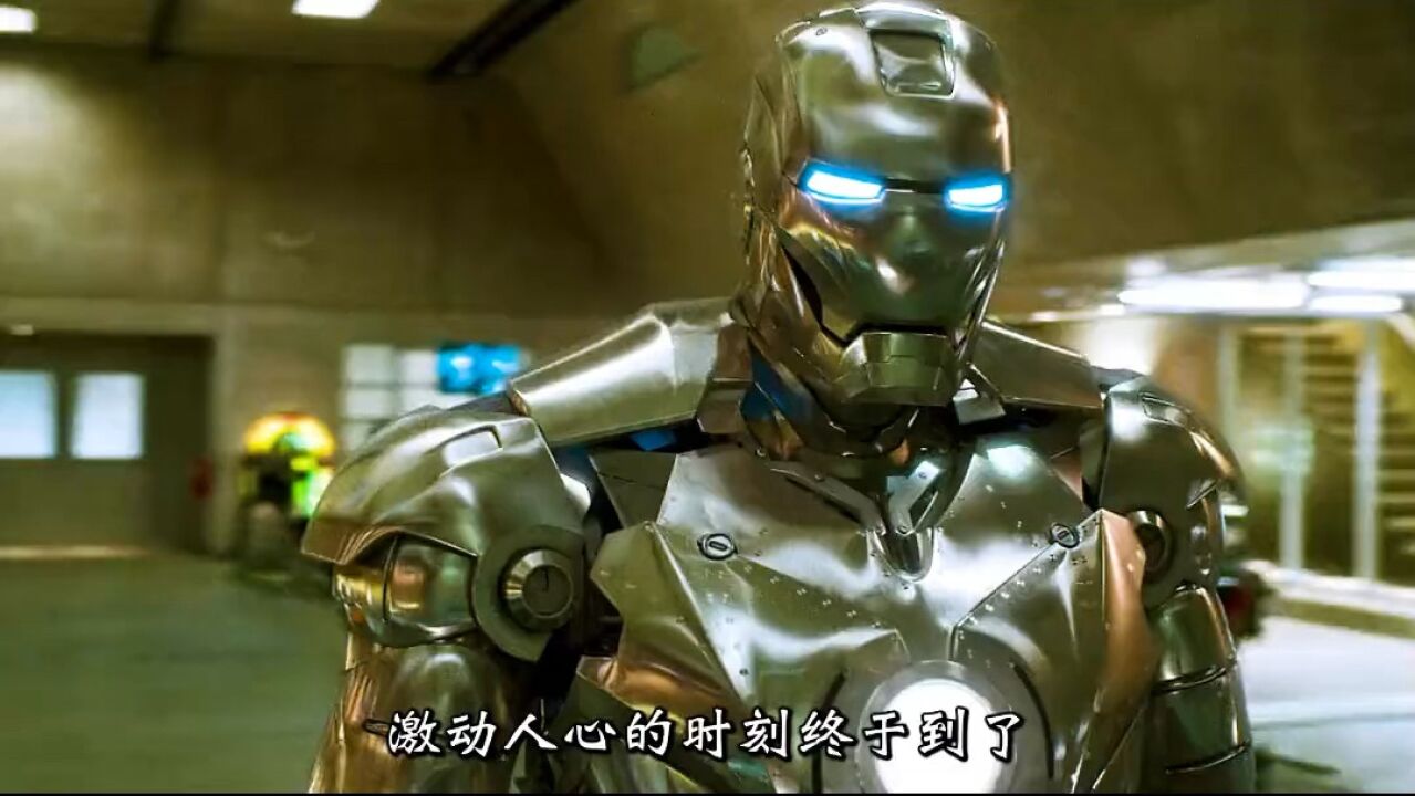马克二号诞生实力稳步上升#钢铁侠_腾讯视频
