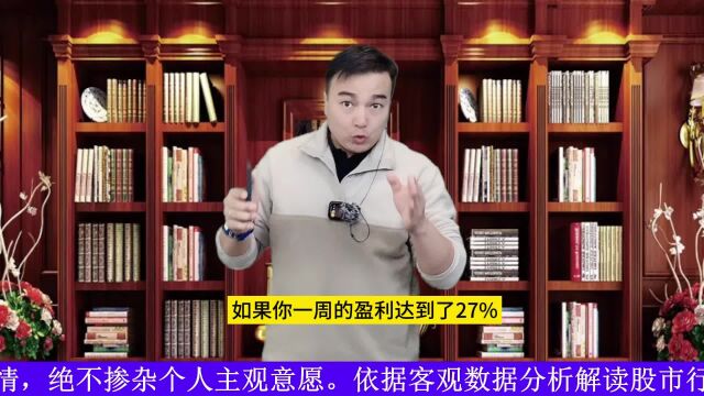 惊呆了!一周盈利27%!神秘游资揭露炒作始末!绝密投资心法曝光