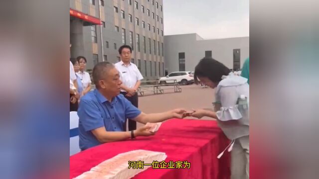 河南企业家为名贫困生捐资助学,共帮多名学生圆大学梦