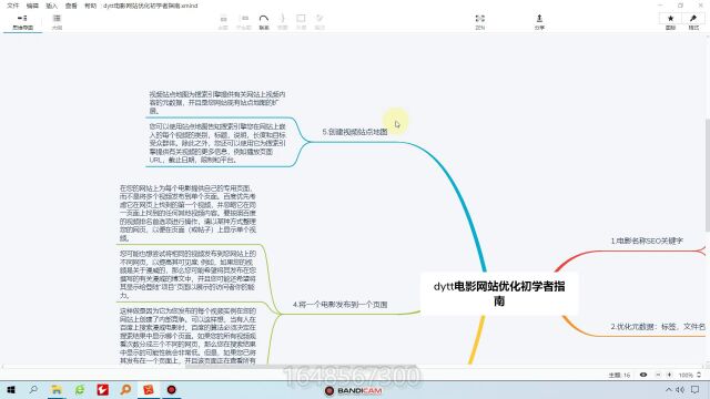 黑帽seo收徒dytt电影网站优化初学者指南