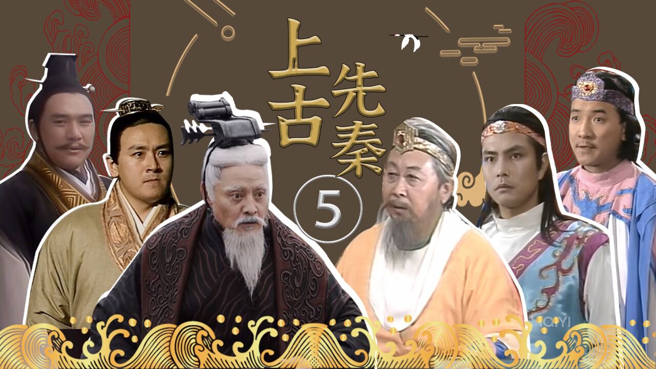 上古先秦群聊（5）：周朝帝王建了一个群_腾讯视频}