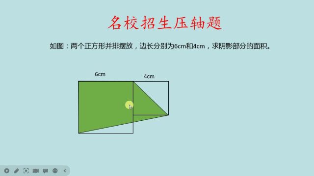 五年级平面几何:方法很多,我喜欢第一种!