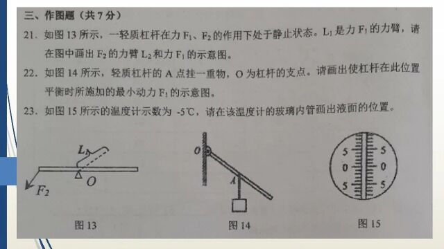 2020作图题