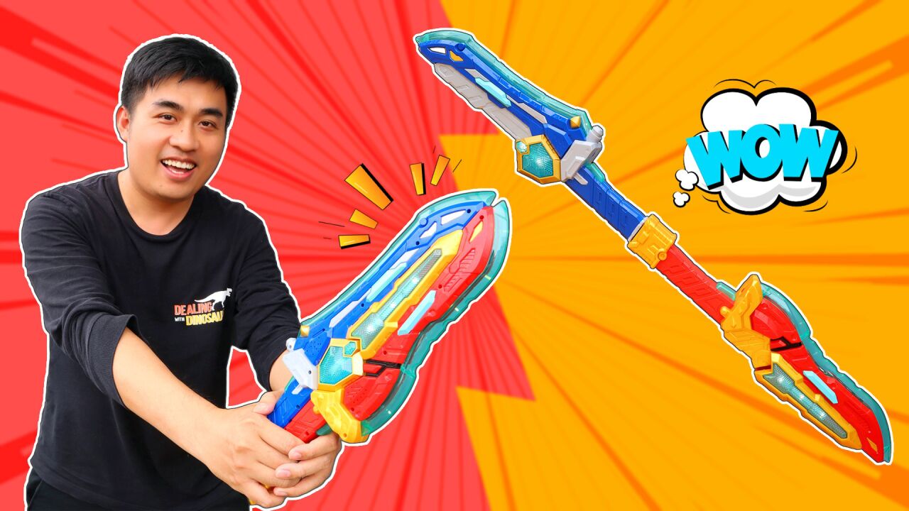 龙战士星源宝剑玩具,还能合体战戟形态?太酷了!