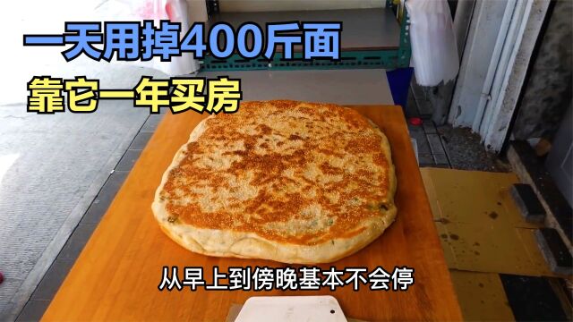 河南胖哥做葱花大饼,一张就有30斤,大车司机绕路50里过来品尝