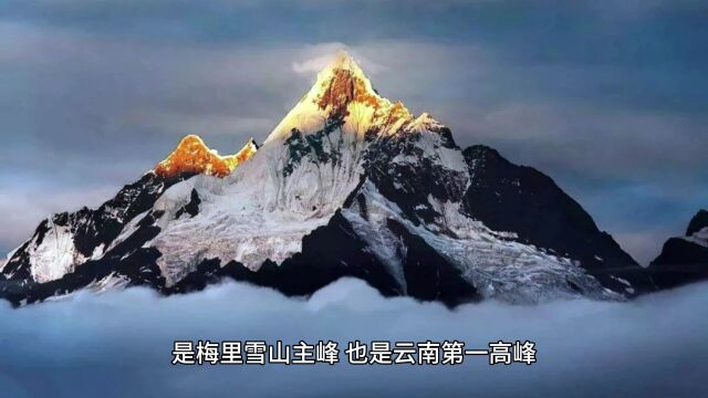 云南梅里雪山