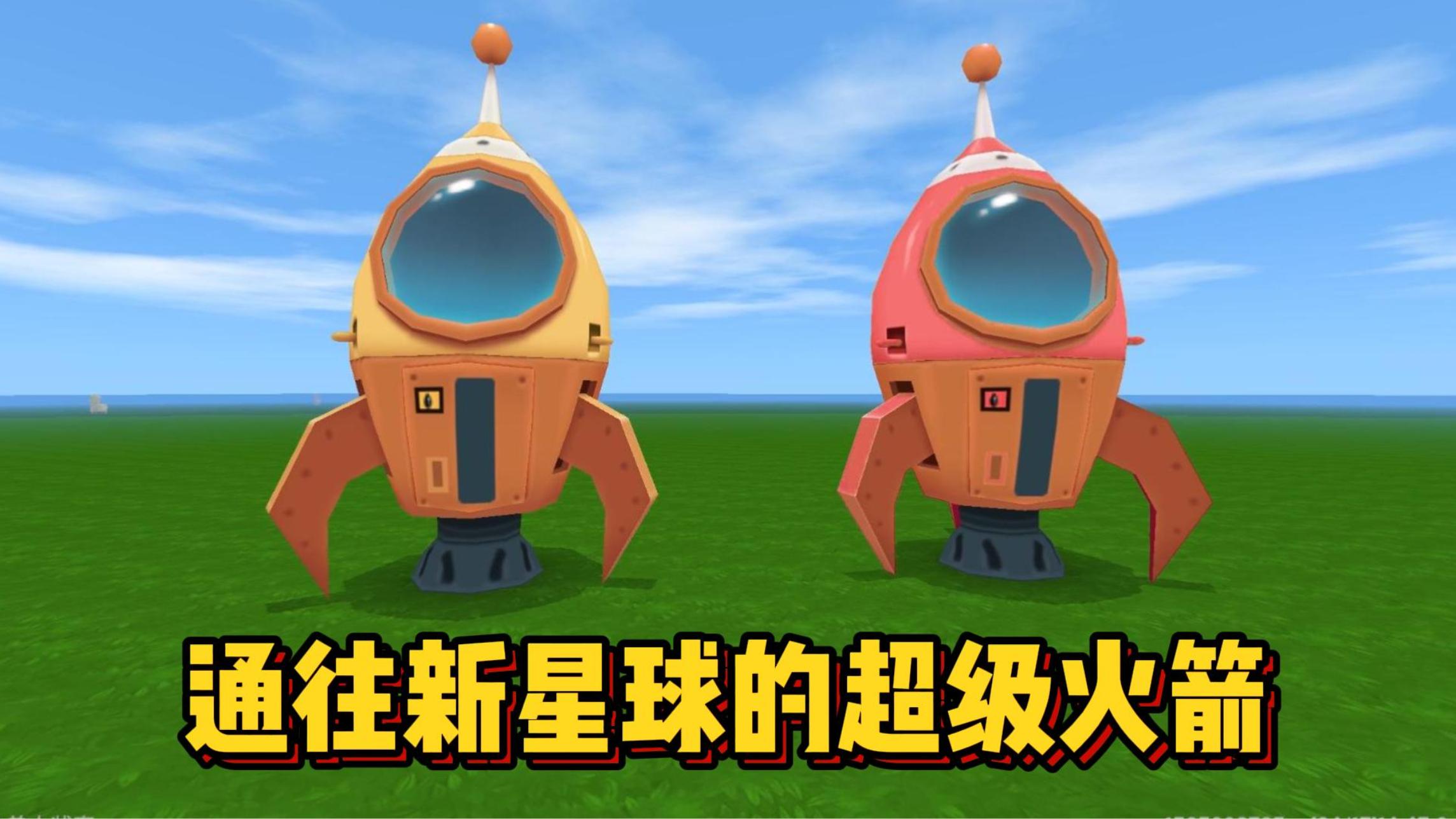 迷你世界更新了新星球!开普勒星球?