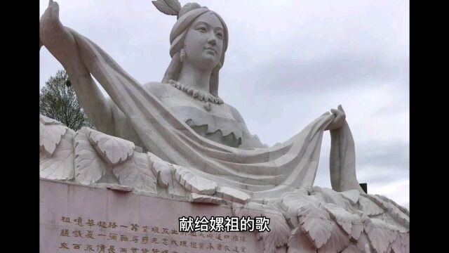 探秘嫘祖故里西阴(终章)