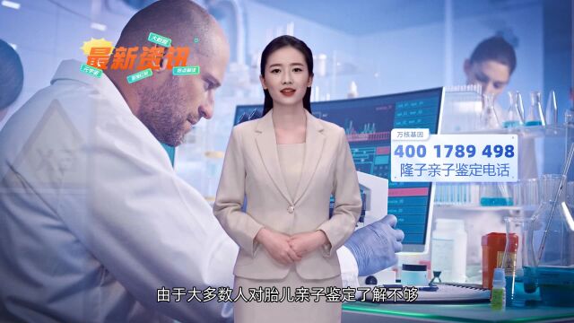 隆子无创产前dna亲子鉴定哪里可以做隆子万核基因