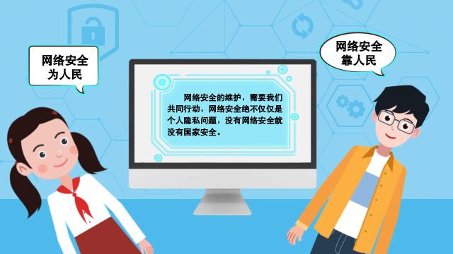 【全民国家安全教育日】这些网络安全知识,请收藏!