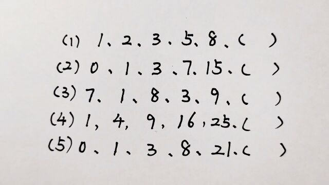 小学最全找规律:非常实用,建议家长收藏