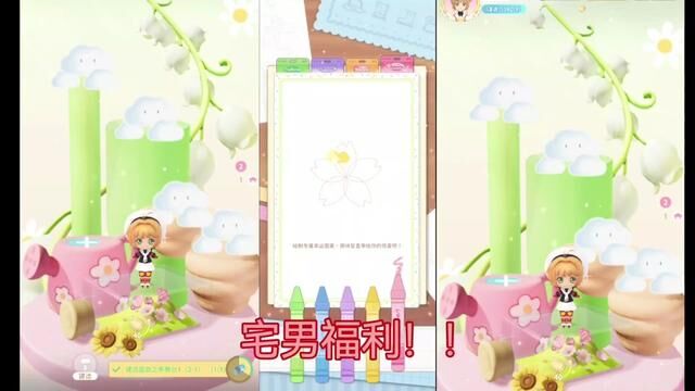 《摩卡少女樱:回忆钥匙》重磅来袭!想不到,根本想不到! #带着小樱去旅行 #游戏日常 #宅男