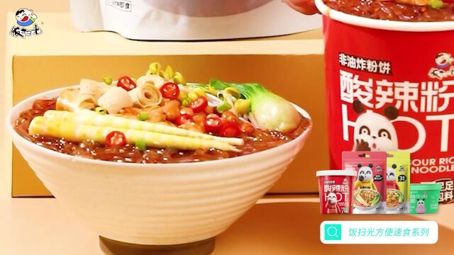 饭扫光方便速食