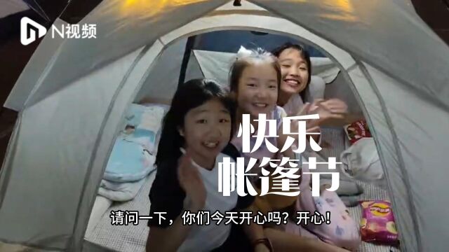 仰望星空,“帐”想未来!东莞小学生在帐篷里快乐“上课”