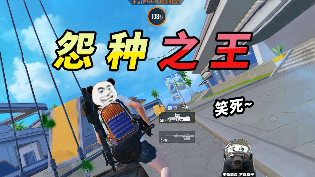 突击手蜜獾:玩之前没想到能这么倒霉!笑死人