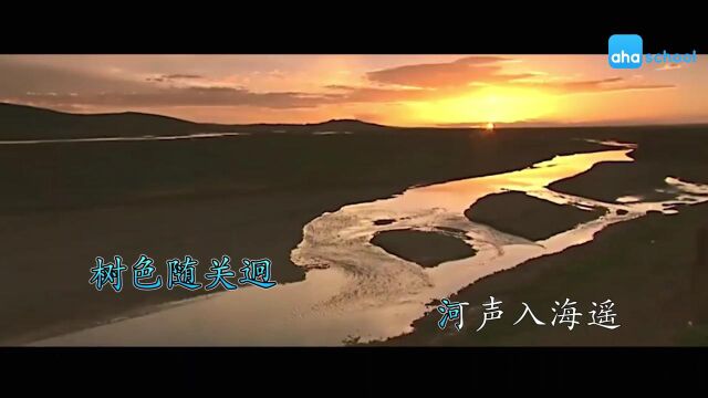 56.秋日赴阙题潼关驿楼