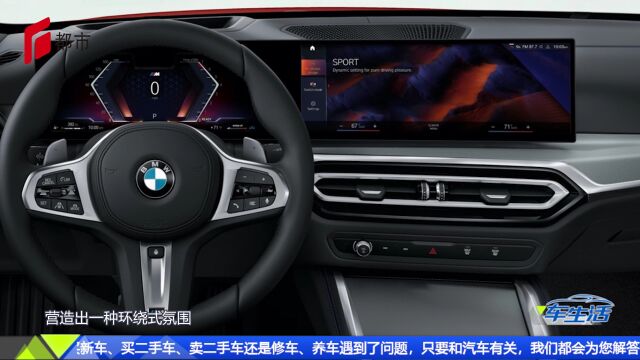 走进全新宝马BMW 2系和4系双门轿跑