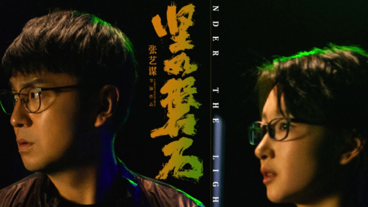 《坚如磐石》在线观看免费高清国语：院线完整版播放_腾讯视频