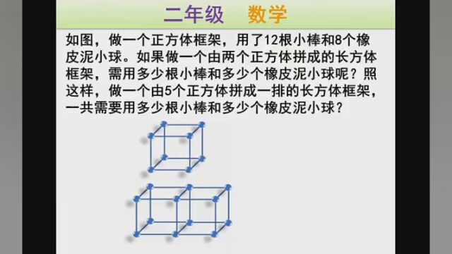 二年级数学