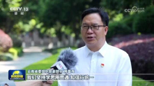 学习贯彻习近平新时代中国特色社会主义思想主题教育|学思想 担使命 踔厉奋进新征程