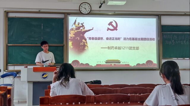 广东海洋大学化学与环境学院制药工程专业制药卓越1211团支部