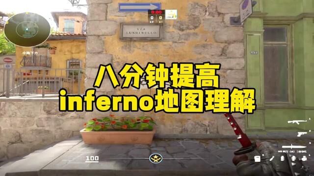 查收来自yGG第一份CS2inferno八分钟跑图~ #cs2正式公开 #cs2炼狱小镇 #iem悉尼